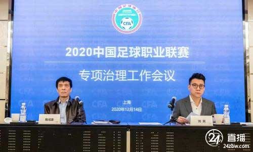 广东媒体：中国职业足球俱乐部名称中立政策执行不畅