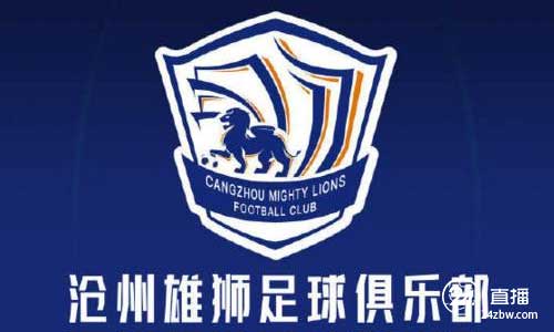 体育周刊：如果江苏队解散，沧州狮队将补充CSL